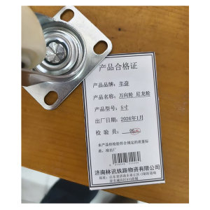 丰奋 万向轮 尼龙轮 个