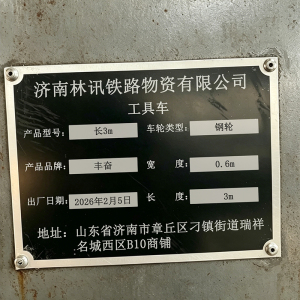 丰奋 折叠手拉车 拉杆搬运车 工具车