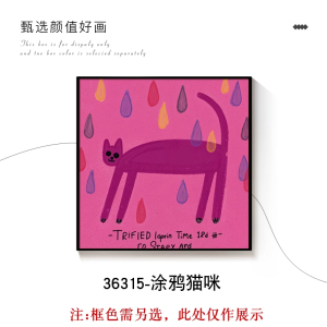 茹洋 儿童房多巴胺色彩挂画卧室房间 个