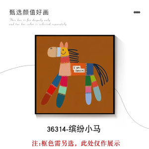 茹洋 儿童房多巴胺色彩挂画卧室房间 个
