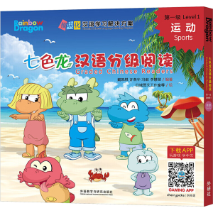 [M]七色龙汉语分级阅读 第1级 运动(全5册)-9787521304725