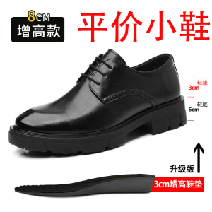 迪罗尼卡男士内增高皮鞋10cm好皮厚底商务正装增高鞋8cm结婚新郎休闲男鞋