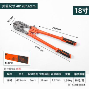 鲁威 断线钳 把