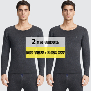 花花公子保暖内衣男士套装德绒加绒加厚冬季棉毛衫打底秋衣秋裤男