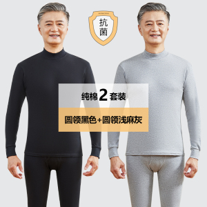 花花公子秋衣秋裤男士套装纯棉中老年人全棉毛衫爸爸保暖内衣冬季