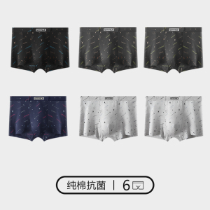 花花公子男士内裤纯棉男生四角裤透气宽松内裤男款四角裤衩春夏季