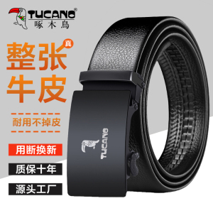 啄木鸟无头皮带男士真皮不带头自动扣腰带牛皮潮流中青年商务裤带