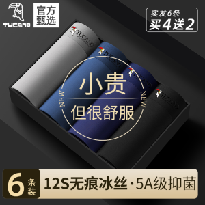 啄木鸟冰丝男士内裤男生无痕2025新款透气四角裤头夏季四角裤衩大尺码男式