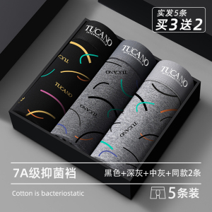 啄木鸟2025新款男士内裤男生四角裤男款纯棉短裤衩透气抗菌四角裤头男式
