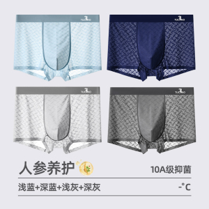 啄木鸟男士冰丝四角短裤凉感抗菌内裤男2025新款透气男生运动裤衩