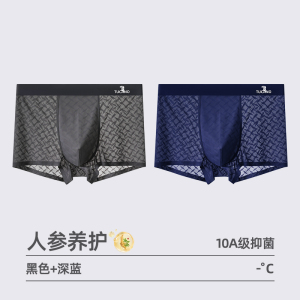 啄木鸟男士冰丝四角短裤凉感抗菌内裤男2025新款透气男生运动裤衩