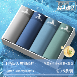 啄木鸟男生内裤男2025新款冰丝凉感男士平角裤衩抗菌运动透气短裤