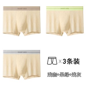 啄木鸟男士内裤男款青少年平角短裤头裤衩抗菌秋冬季舒适运动透气