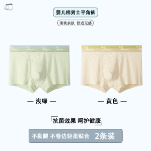 啄木鸟男士内裤男款纯棉男生2025青少年抗菌运动透气平角短裤头四角裤衩