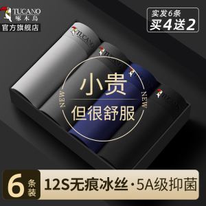 [高端冰丝]啄木鸟男士内裤男款名牌四角裤头透气大码夏季男式平角裤衩