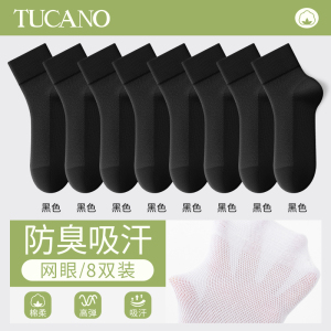 啄木鸟袜子男夏季薄款网眼中筒袜棉袜无骨防臭吸汗透气男士运动短袜夏天