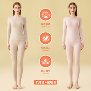 羊绒蚕丝保暖内衣女士德绒发热无痕打底秋衣秋裤套装冬季加绒加厚