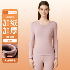 7A抗菌啄木鸟保暖内衣女士发热打底衫加绒加厚秋衣秋裤套装2024冬