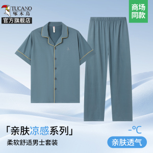 啄木鸟居家透气男士睡衣2025春长裤长袖新款休闲中老年男款家居服