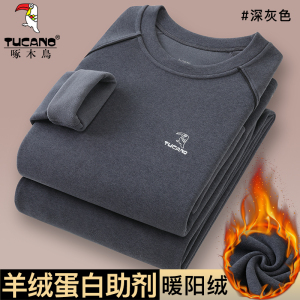 啄木鸟保暖内衣男套装冬季德绒加绒加厚防寒中青少年薄款秋衣秋裤