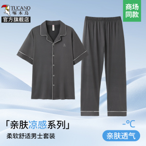 啄木鸟舒适透气睡衣男款2025夏中老年短袖开衫宽松男士家居服薄款