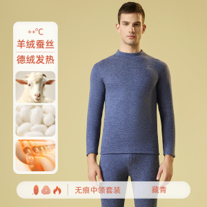 7A抗菌啄木鸟德绒保暖内衣男士套装加绒加厚打底秋衣秋裤男款冬季