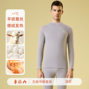 7A抗菌啄木鸟德绒保暖内衣男士套装加绒加厚打底秋衣秋裤男款冬季