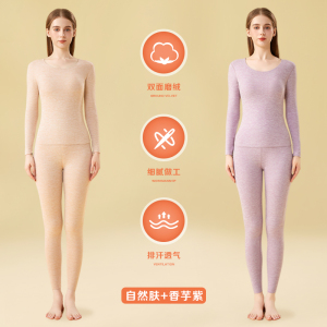 啄木鸟羊绒蚕丝保暖内衣女士德绒发热无痕打底秋衣秋裤套装冬季加绒加厚