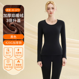 啄木鸟保暖内衣女士加厚加绒套装冬季德绒保暖衣内搭东北秋衣秋裤