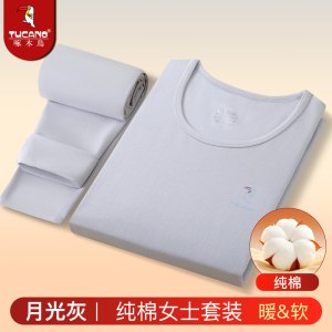 TUCANO/啄木鸟秋冬纯棉女士保暖内衣套装薄款秋衣秋裤女打底内穿