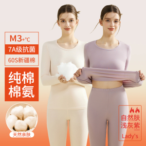 [7A抗菌]啄木鸟秋衣秋裤套装女士纯棉薄款毛衫全棉冬季保暖内衣