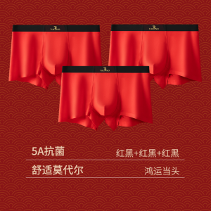 本命年莫代尔男士红内裤男款2024秋大红色结婚四角短裤头短裤抗菌