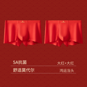 本命年莫代尔男士红内裤男款2024秋大红色结婚四角短裤头短裤抗菌
