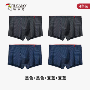 啄木鸟男士内裤莫代尔四角裤青少年男生纯棉档抗菌大码平角短裤衩