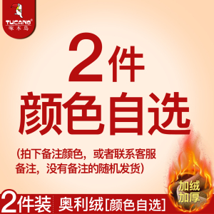 TUCANO/啄木鸟秋冬男士保暖背心加绒加厚保暖上衣男内穿防寒大码