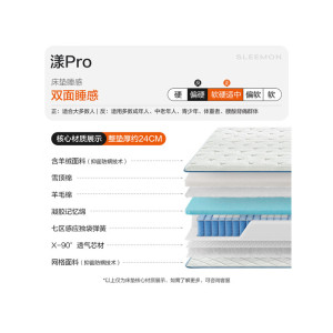 喜临门-漾pro 羊毛棉凝胶记忆棉7区独袋弹簧3D芯材床垫 软硬适中