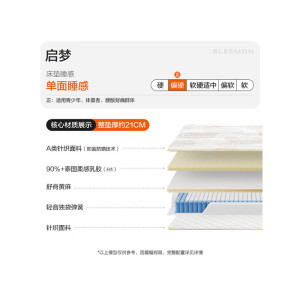 喜临门 - 启梦床垫 泰国高纯乳胶 舒脊黄麻弹簧儿童席梦思 偏硬