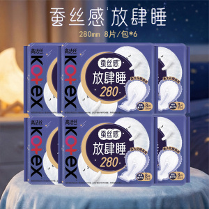 高洁丝卫生巾夜用420mm 10包组合装 放肆睡丝薄棉柔贴体防漏亲肤舒适无感轻薄姨妈巾