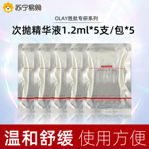 OLAY玉兰油胜肽专研紧致密护快充次抛精华液1.2ml*5支/包