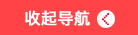 左悬浮下