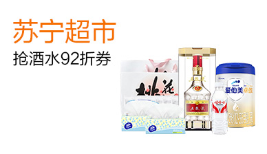 快消