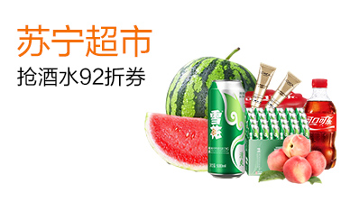 快消