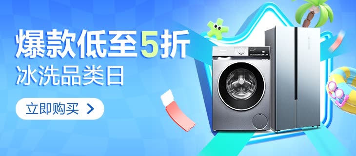 冰洗9-11