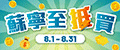 567折(MKT)