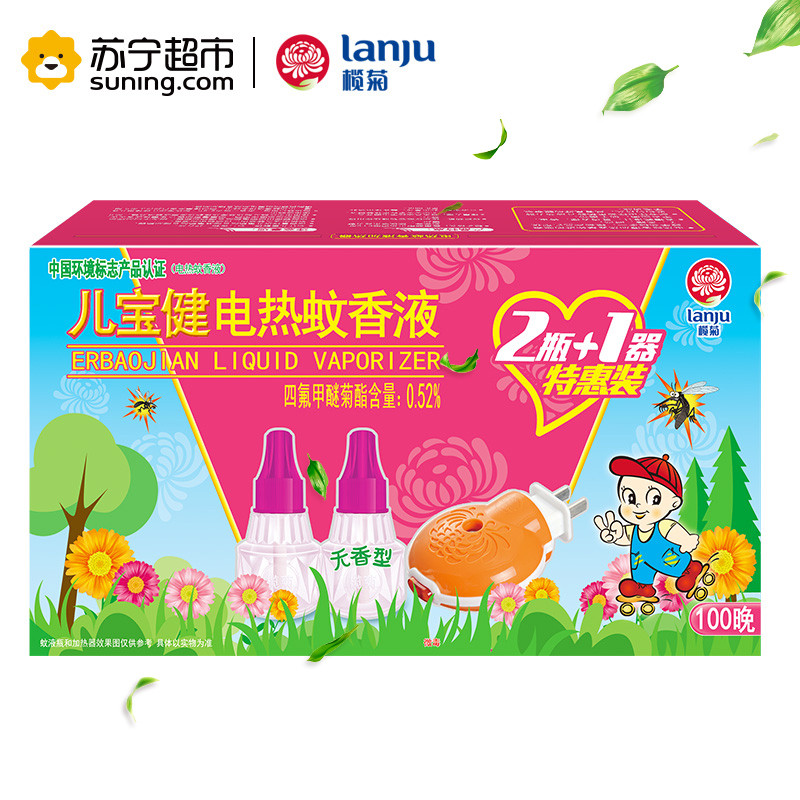 榄菊儿宝健无香型电热蚊香液2瓶 送无线加热器儿童成人适用100晚有效