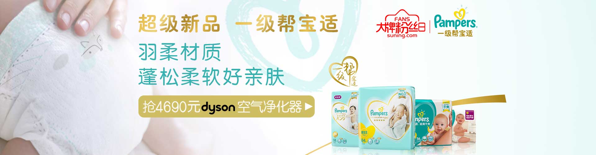 帮宝适(pampers)团购_帮宝适(pampers)促销折扣_帮宝适(pampers)特价