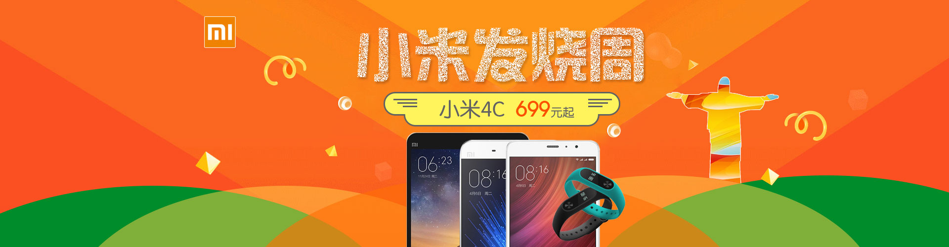 苏宁大聚惠,小米(mi)特价促销_小米(mi)打折优惠 -苏宁易购大聚惠!