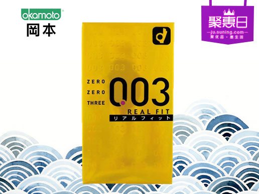 冈本okamoto 0.03mm安全套/超薄黄金10片装