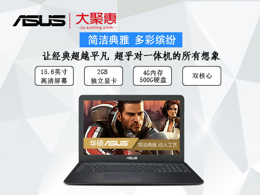 华硕(asus)a556uq7200 15.6英寸游戏笔记本(i5-7200 4g 500g 2g)