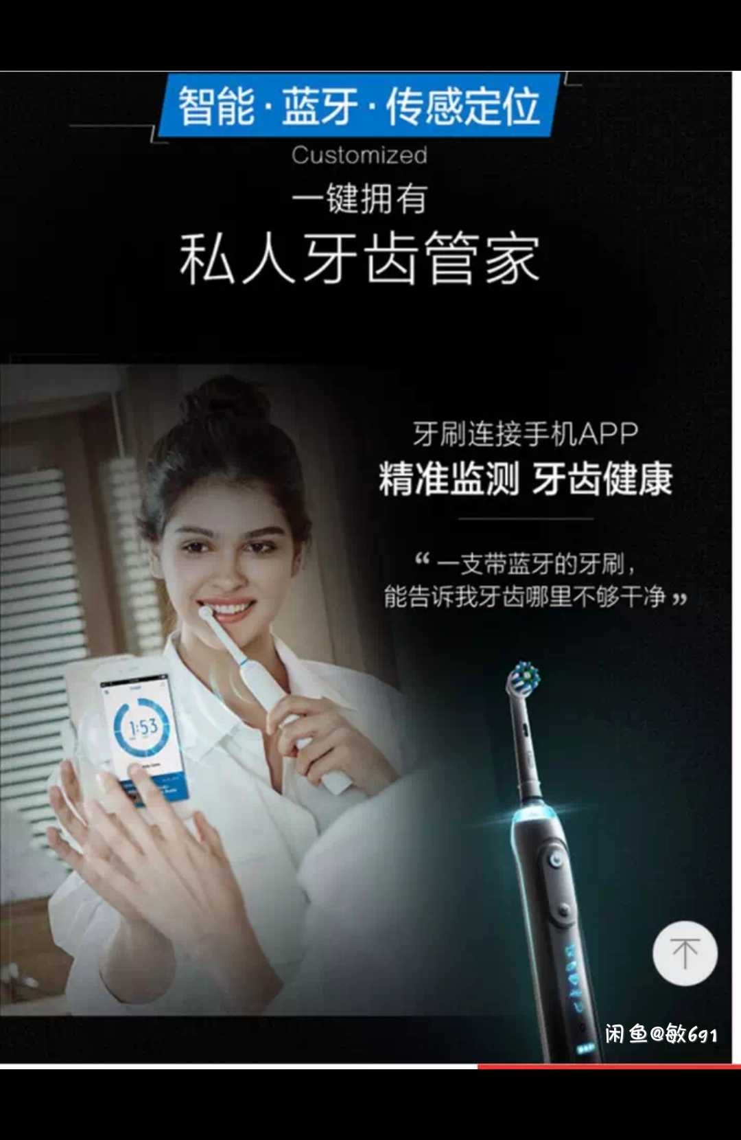 博朗(braun)欧乐b ibrush9000 3d声波蓝牙智能电动牙刷(黑色)